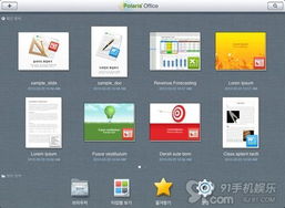韓國移動辦公新突破 性能卓越的軟件如何重塑工作方式